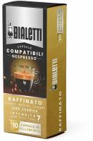 Кофе в капсулах Bialetti Raffinato / Рафинато / для кофе машин Nespresso 10 шт