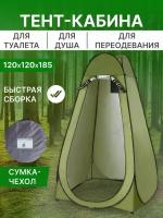 Палатка туристическая походная для душа LY-1623C