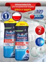 FINISH Shine & Protect Ополаскиватель для ПММ 800 мл. х 2 шт