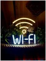 Неоновая вывеска Wi-Fi, Ледшайн, для кафе