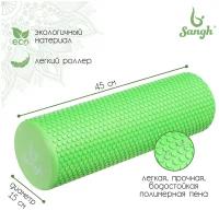 Роллер для йоги Sangh, массажный, размеры 45 х 15 см, цвет зелёный