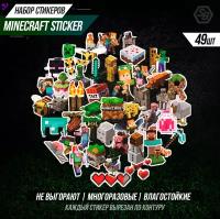 Набор наклеек Майнкрафт 49 шт./Minecraft sticker pack 49pcs /