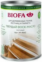 BIOFA Цветное масло для интерьера, 1 л, Циан 8554