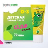 Детская зубная паста гель BETADENT Baby защита от кариеса, вкус Груша, от 0 до 3 лет, без фтора, Бетадент, Италия, 75 мл