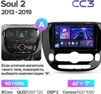 Штатная магнитола Teyes CC3 Kia Soul 2 PS 2013-2019 3+32G, Вариант B