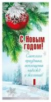 Открытка "С Новым годом!