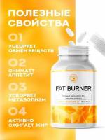 Жиросжигатель "Livestrong" Fat burner, caffeine complex 750 мг, 90 капсул