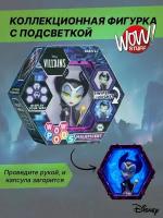 Интерактивная фигурка Малефисента игрушка с капсулой