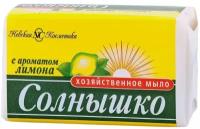 Мыло Солнышко хозяйственное с ароматом лимона 140г