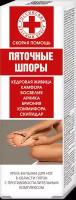 Скорая Помощь Пяточные шпоры крем-бальзам для пяток 100 мл 1 шт