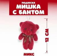 Подвеска «Мишка с бантом», цвета микс