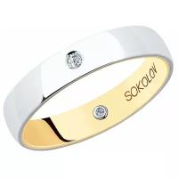 Кольцо обручальное SOKOLOV, комбинированное золото, 585 проба, бриллиант, размер 19.5, бесцветный