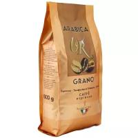 Кофе в зернах Brocelliande Arabica or Grano, 1 кг