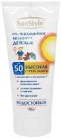 Детское солнцезащитное молочко Sunstyle SPF-50, 100 мл