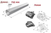 Пружина в сборе с окончаниями для секционных ворот DoorHan 50-6 левая навивка, длина 750 мм (32060/mL/RAL7004, DH12003 )