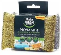 Мочалки для посуды Master Fresh для эмали и тефлона, серебристый/золотистый, 2 шт