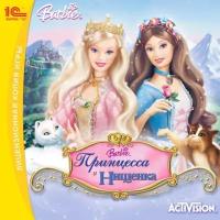 Игра для компьютера: Barbie Барби Принцесса и нищенка (Jewel диск)