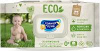 Солнце и Луна Влажные салфетки Детские ECO, Нежное алоэ и Д-пантенол, Льняные, big-pack с крышкой, 0+, 63шт