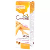 Lady Caramel Крем для депиляции для чувствительной кожи против врастания волос