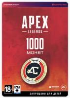 Игровая валюта PC Electronic Arts Apex Legends (PC): 1000 Apex Coins