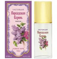 Новая Заря Женский Настоящая Персидская Сирень (True Persan Lilaс) Духи (parfum) в футляре 16мл