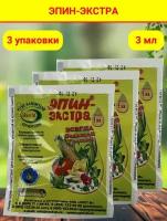 Эпин - Экстра регулятор роста и развития растений, природный антистрессор, в комплекте 3 упаковки по 1 Мл