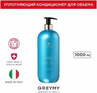 GREYMY Уплотняющий профессиональный кондиционер для объема волос Plumping Volume Conditioner, 1000 ml