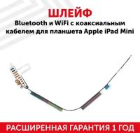 Шлейф Bluetooth и Wi-Fi c коаксиальным кабелем для планшета Apple iPad Mini