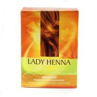 Травяная краска для волос Медная Lady Henna 100 г