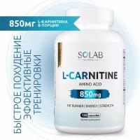 SOLAB L-Carnitine, 120 капсул, Л карнитин жиросжигатель спортивный для похудения