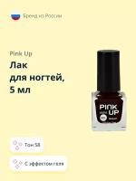 Лак для ногтей PINK UP MINI GEL с эффектом геля тон 58, 5 мл