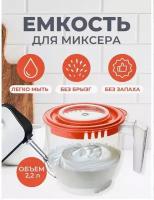 Ёмкость для миксера/блендера elfplast (прозрачный/коралловый крышка), 2,2 л 459