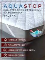 Наматрасник непромокаемый на резинке 90x200