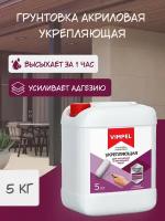 Грунтовка укрепляющая "VIMPEL",5 кг