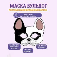 Маска карнавальная детская Бульдог