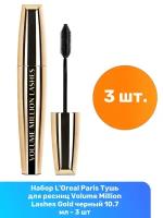 L'Oreal Paris Тушь для ресниц Volume Million Lashes Gold