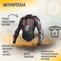 Мотокуртка черепаха (XL) (mod.3)