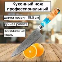 Нож кухонный karobas, премиальный шеф нож, VG-10, лезвие 19.5 см