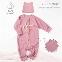 Комплект одежды Amarobaby