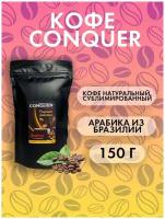 Кофе CONQUER растворимый сублимированный, Арабика Бразилия, 150 г