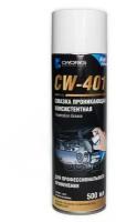 Смазка проникающая консистентная CWORKS CW401 аэрозоль 500мл