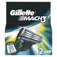 Gillette Сменные Кассеты Mach3 2 шт