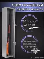 Сейф оружейный SAFEBURG Hunter S1 на 1-2 ствола до 97 см, ключевой замок, 100x21.3x15.3 см. Соответствует требованиям МВД России