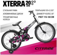 Велосипед детский двухколесный "City-Ride XTERRA", радиус 20", страховочные колеса, велосипед для мальчиков, для девочек, для детей