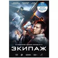 Экипаж (2016) + Экипаж (1979) (2 DVD)