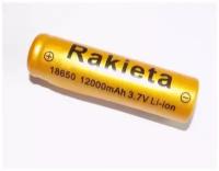 Универсальный аккумулятор 18650 3.7V 12000 mAh Li-ion Rakieta