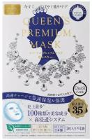 Тканевая ультраувлажняющая экспресс-маска для лица Quality First Queen’s Premium Mask Quick Charge мгновенного действия, 4 шт