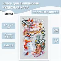 Набор для вышивания Чудесная Игла 110-951 "Веселая зима" 17 х 27 см