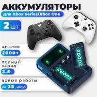 Аккумулятор Xbox Series/One 2шт / Зарядная станция Xbox с аккумуляторами