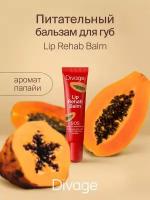 Divage Бальзам для губ Lip Rehab Balm с экстрактом папайи